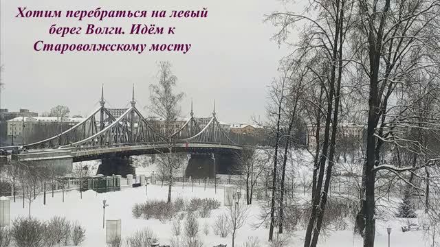 Тверь предновогодняя. Прогулка по городу.