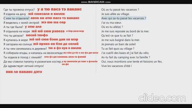 Французский язык за 60 секунд!!! Смотри срочно