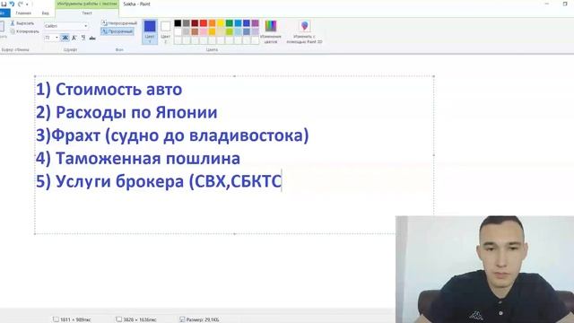 Как САМОМУ посчитать и привезти авто из Японии?