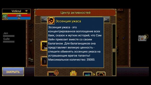 Warspear Online Сезон Активности 29: Кошмарное Шапито