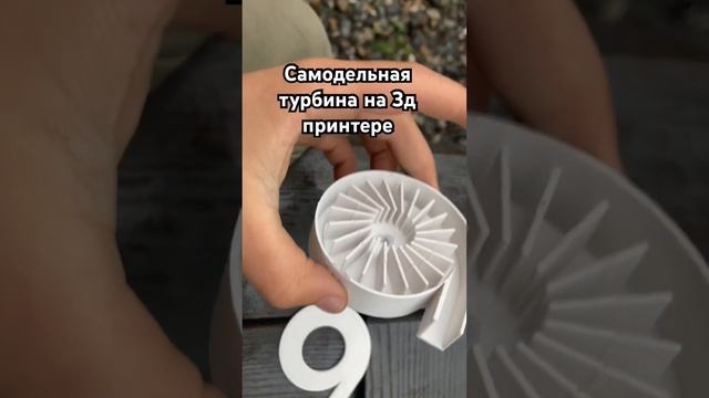 Самодельная турбина #хочуврек #всевозможно #самоделка #машина #shorts