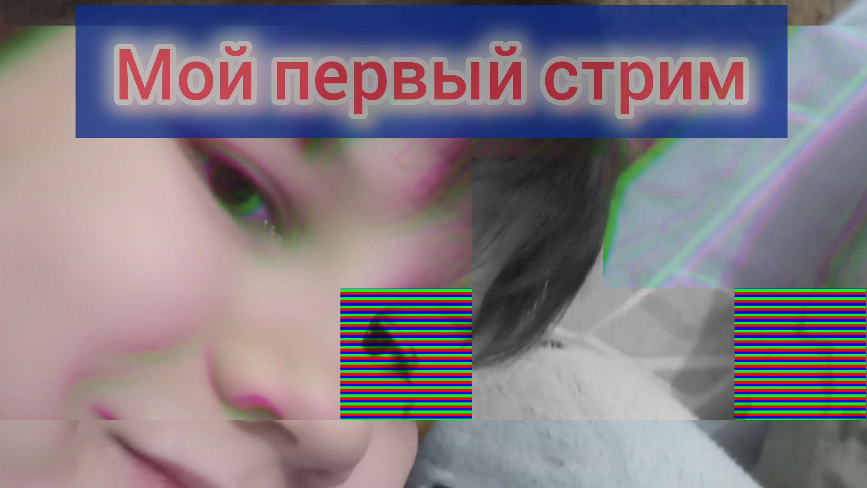 задания  вопросы. идея страшилки бродилки