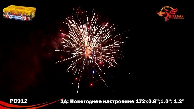 РС912 Фейерверк Новогоднее настроение 172х0,8 1 1,2