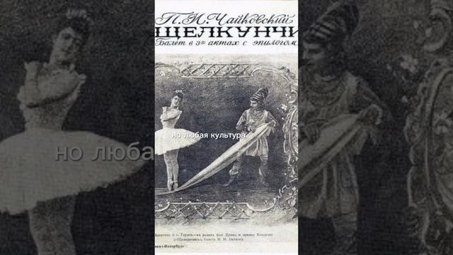 Sold out на балет "Щелкунчик"