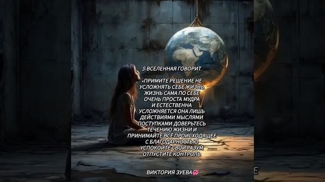 Послание