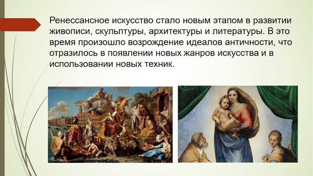 Изобразительное искусство. История возникновения