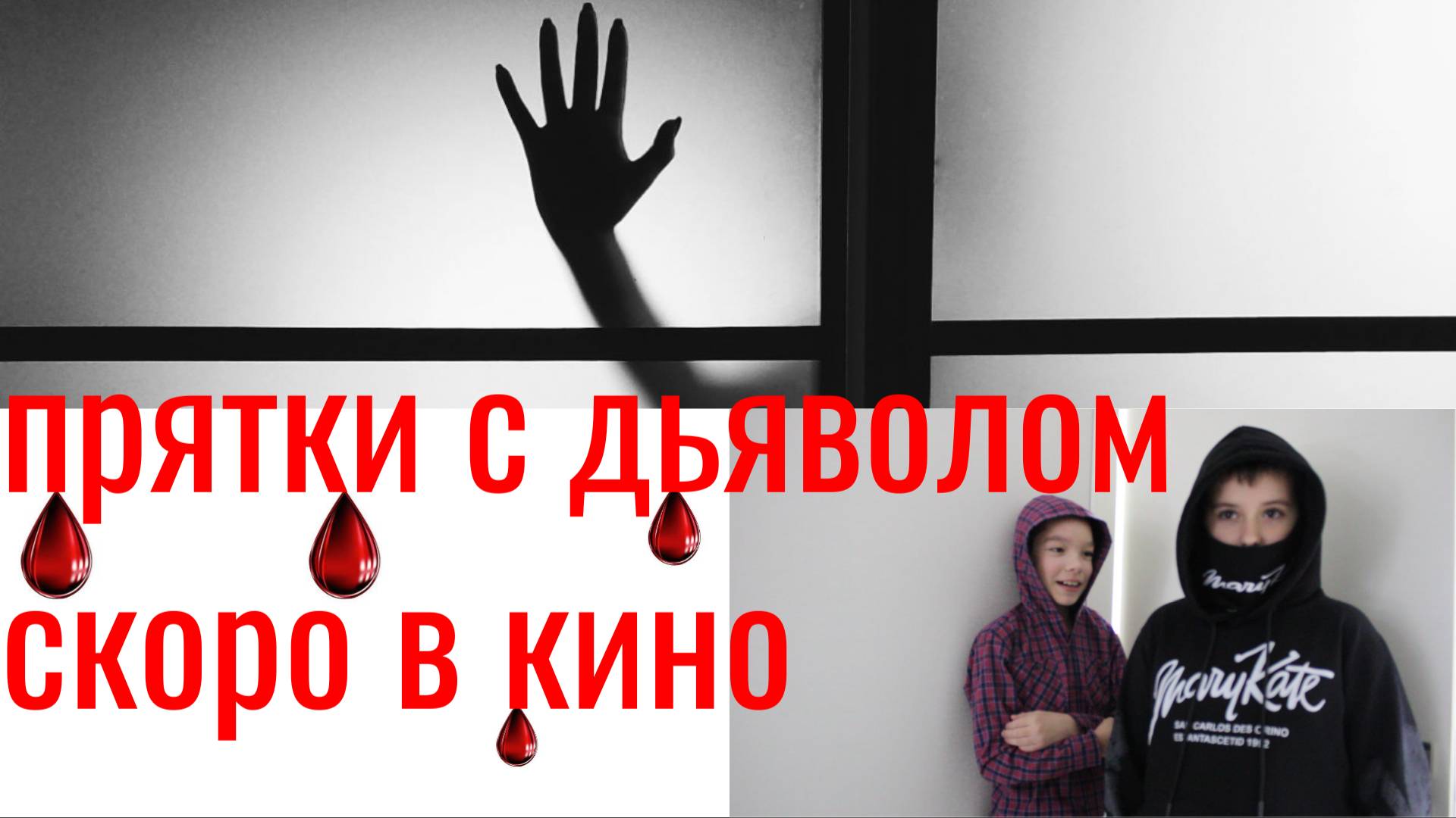 трейлер