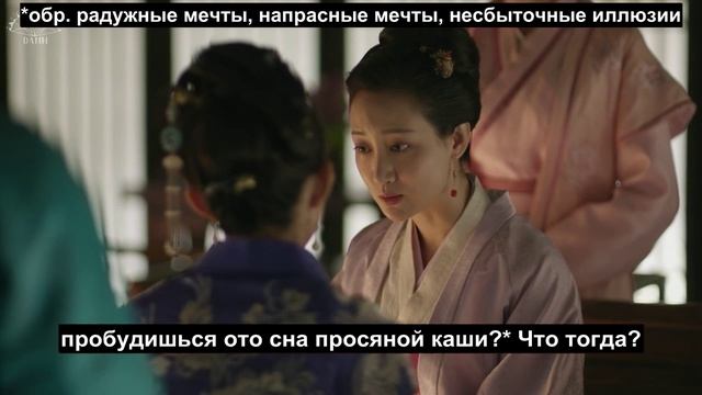 Дочь наложницы: история Мин Лань 1 сезон 53 серия