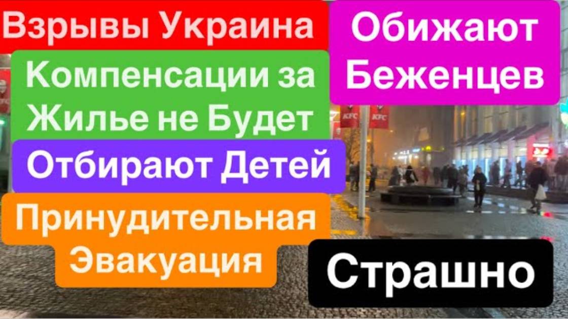 Днепр 21 декабря 2024 г. (5)