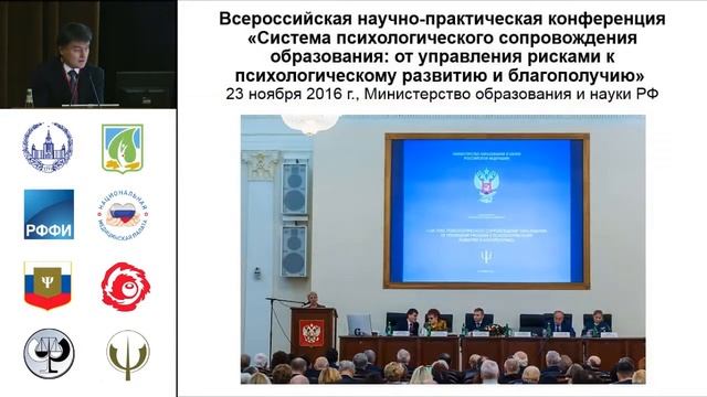 Конференция "Психическое здоровье человека и общества", Москва, 30 октября 2017 г.