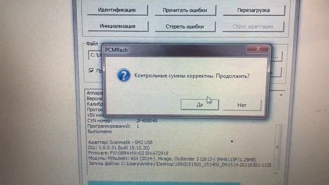 PCM+Сканматик 2 про _ Делаем Е-2 _ Митсубиши Оутлендр _ Чип Тюнинг