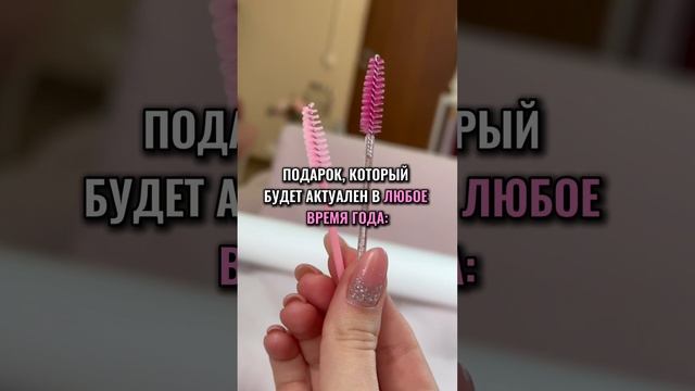 Подарок, который будет актуален всегда!