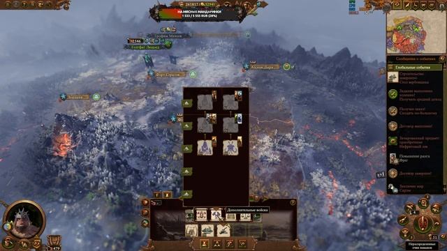 Голгфаг Людоед прохождение  -  Total War Warhammer 3 Omens of Destruction - часть 3