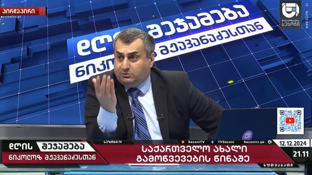 მილიონი მიეცით პოლიცილებს, ჯარისკაცებს, მასწავლებლებს და არა ქვეყნის მოღალატებს -ნიკოლოზ მჟავანაძე