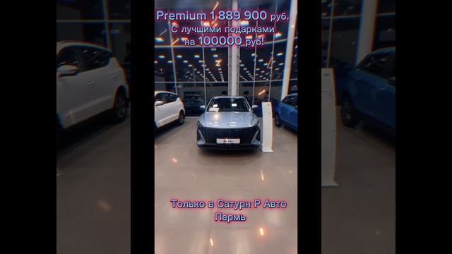 Livan S6Pro! #automobile #пермь #top #livan #рек #shortvideo #shorts #saturnrauto #уфа #йошкарола