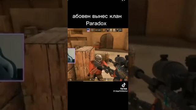 АБОВЕН ВЫНЕС ВЕСЬ КЛАН PARADOX С М40😱😱