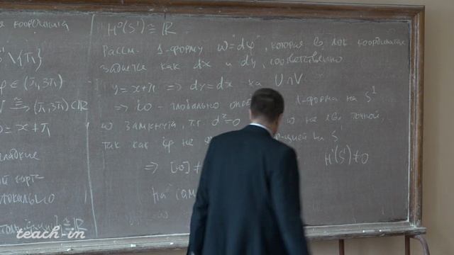 Лекция 20. Когомологии де Рама