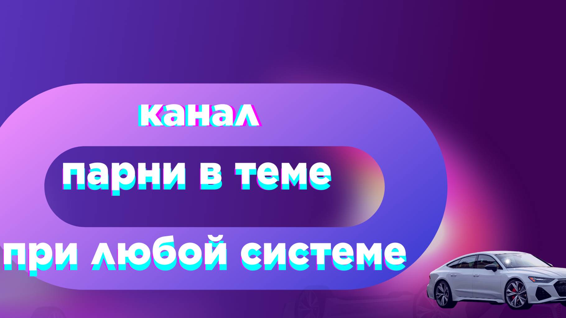 портал 2