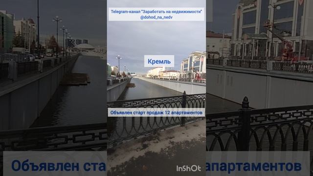 Апартаменты в Казани. Заработать на сдаче туристам.