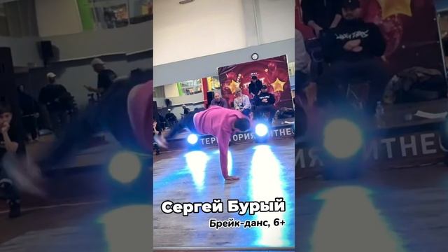 Сергей Бурый, промо, хореограф школы танцев Dance Life Курск