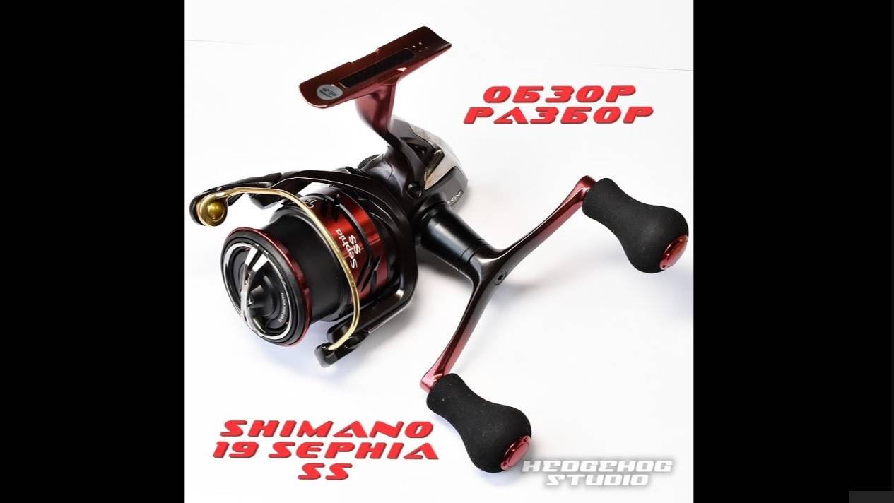 SHIMANO 19 SEPHIA SS. ОБЗОР, РАЗБОР.