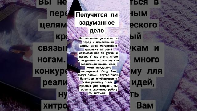 как повлиять на ход ситуации