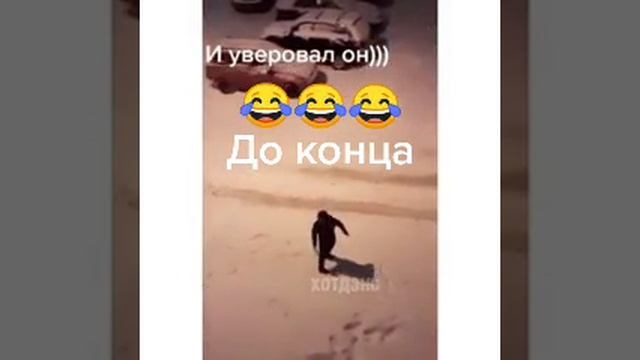 Будь здоров😅