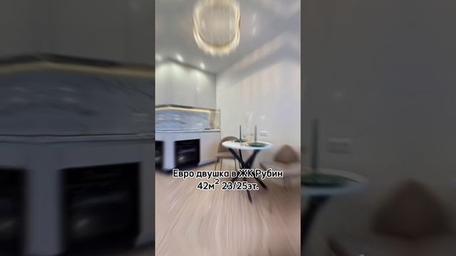 2-х комнатная квартира за 9,9млн. в ЖК Рубин. Звоните 89281104116 Павел. #квартира #продаю# продам