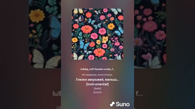 СНЫ (Suno)