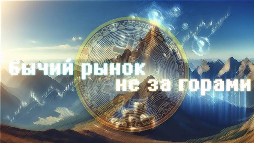 КОРРЕКЦИЯ ПО АЛЬТКОИНАМ!РАБЫ СИСТЕМЫ БОЯТСЯ ПОКУПАТЬ!РАБЫ БУДУТ ПОКУПАТЬ НА ХАЯХ!КТО УСПЕЛ ТОТ КУПИЛ