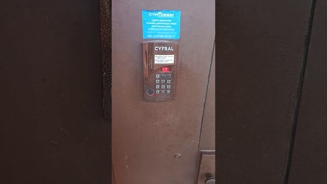 Когда не хочешь открывать двери