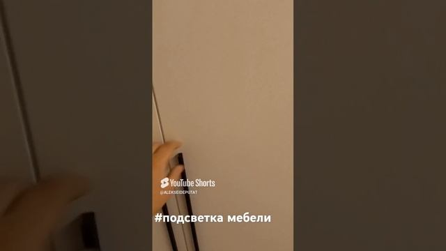 Подсветка мебели! Фрезеровка, монтаж!#music #diy #milwaukee #festool #мебель #дом #своимируками