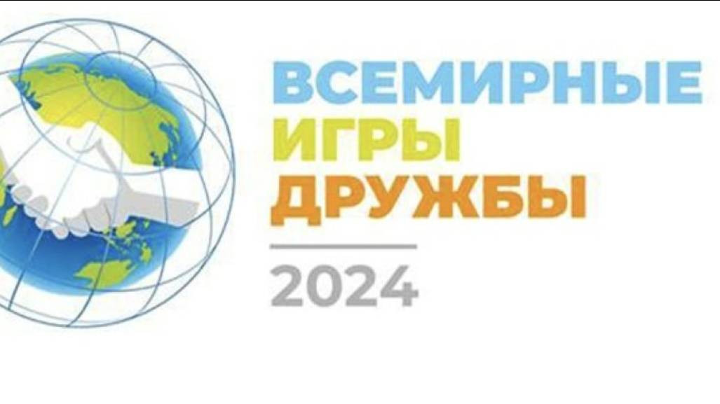2024. ПУТИН ОТЛОЖИЛ ИГРЫ ДРУЖБЫ: денег нет в год Победы. Прогноз А.РОЖИНЦЕВА