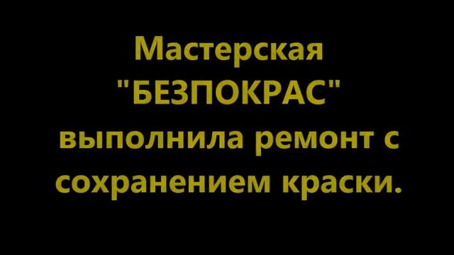 Ремонт вмятин без покраски ВАЗ