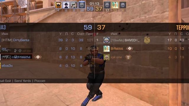 Читер Standoff 2