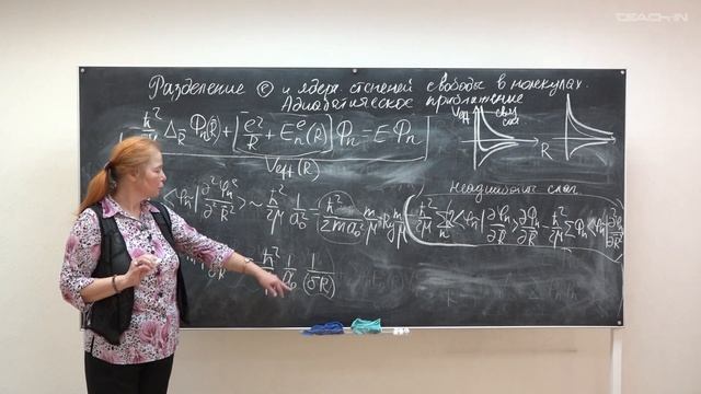 Тихонова О.В. -Углубленный курс атомной физики -33.Разделение электронных и ядерных степеней свободы