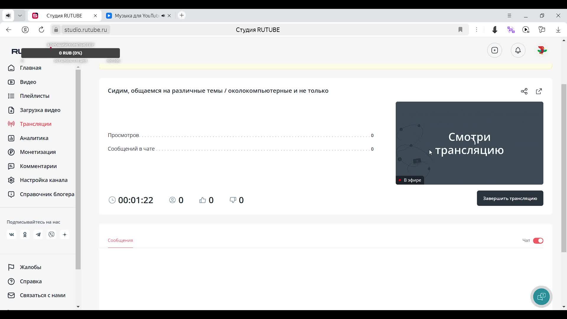Сидим, общаемся на различные темы / околокомпьютерные и не только