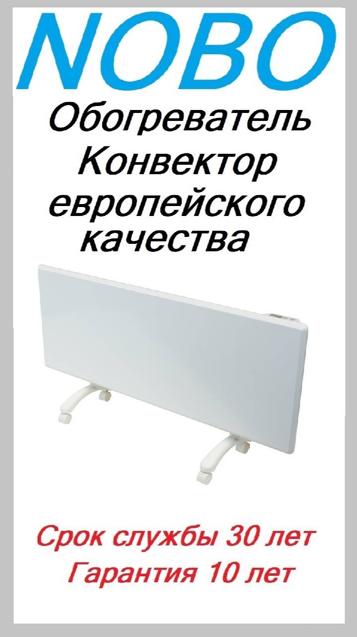 Отопление дома своими руками. Электрический обогреватель конвектор Nobo