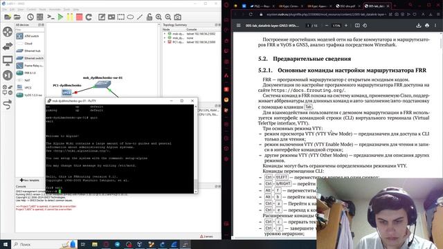 Сетевые технологии. ЛР5. Выполнение