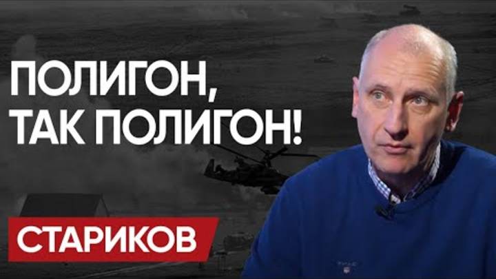 Стариков в оппозиции к рейху😁🤣🤣
