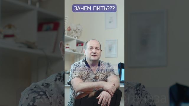 Зачем пить? Когда разрушится мозг? Как спирт разрушает нервные клетки? Как кишечник создаёт спирт?