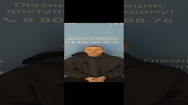Отзыв после лазерной коррекции зрения в клинике "Зрение 2100", 88001009876