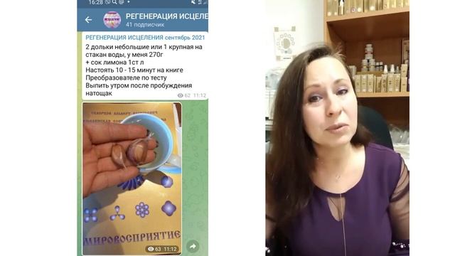 Энергетические капли и соли Скворцова