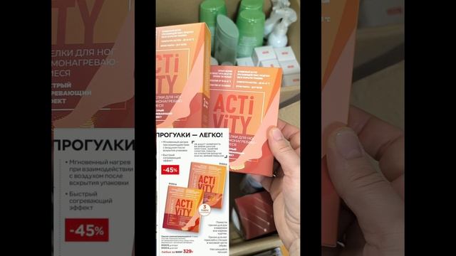 Распаковка заказа по 18 каталогу