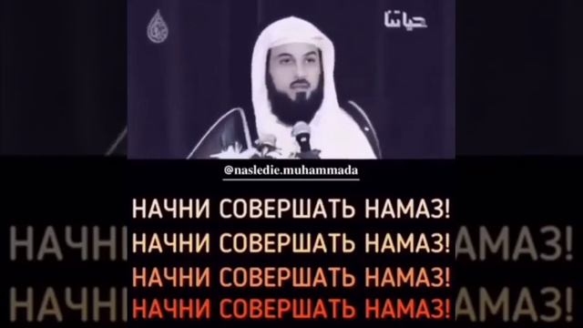 НАМАЗ