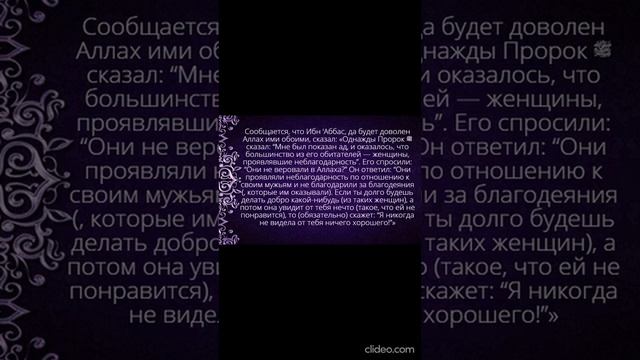 26хадис