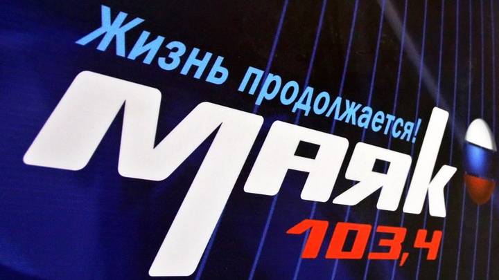 Радио маяк. Презентация