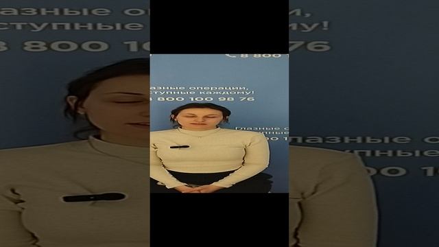 Отзыв после лазерной коррекции зрения в клинике "Зрение 2100", 88001009876