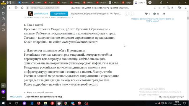 Судебное заседание по иску Рулька к Грефу 17 апреля 2023, согласование митинга-Глобальная волна