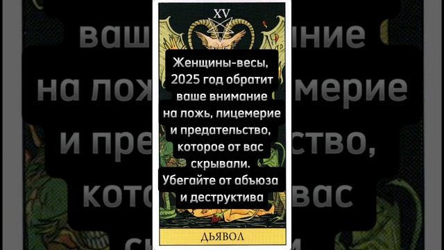 Прогноз 2025 для женщин всех знаков зодиака
